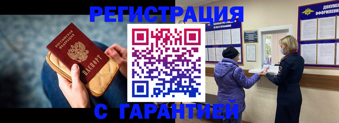 временная регистрация надежно в Вятских Полянах
