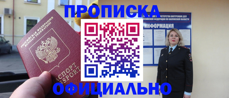 прописка для кредита в Вятских Полянах