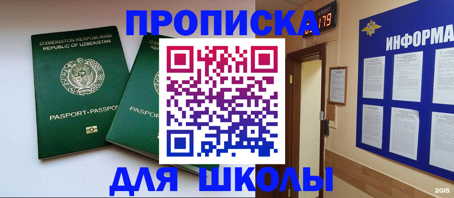 прописка от собственника в Вятских Полянах