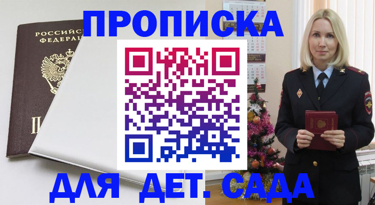 прописка 2025 в Вятских Полянах