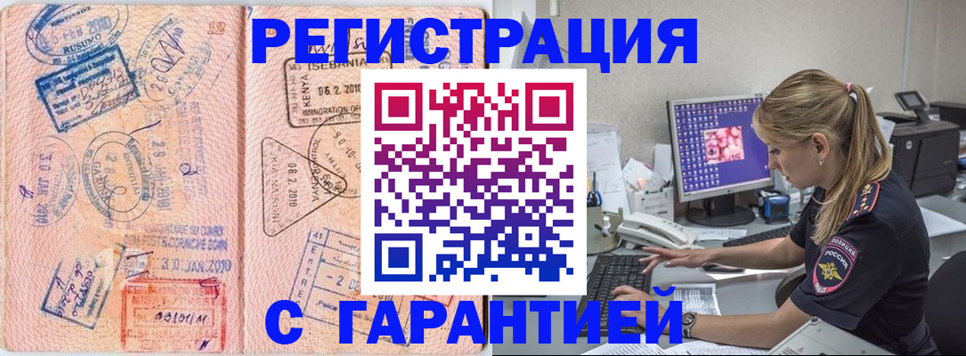 прописка паспорт в Вятских Полянах