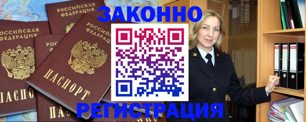 временная регистрация в квартире в Вятских Полянах